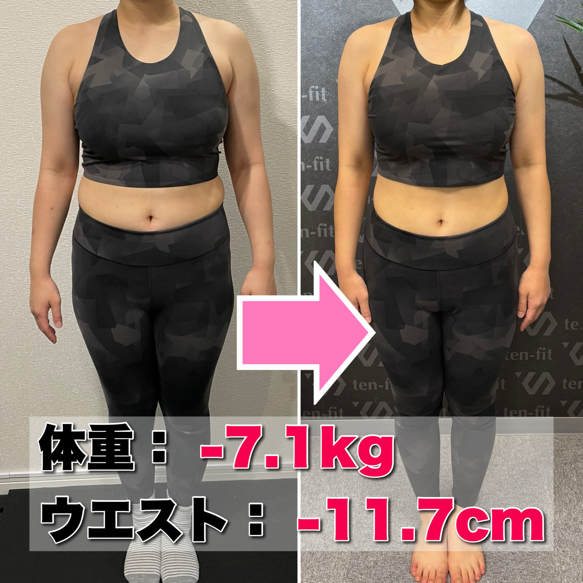 ウエスト-11.7cmのダイエットに成功！！｜飯田市のパーソナル